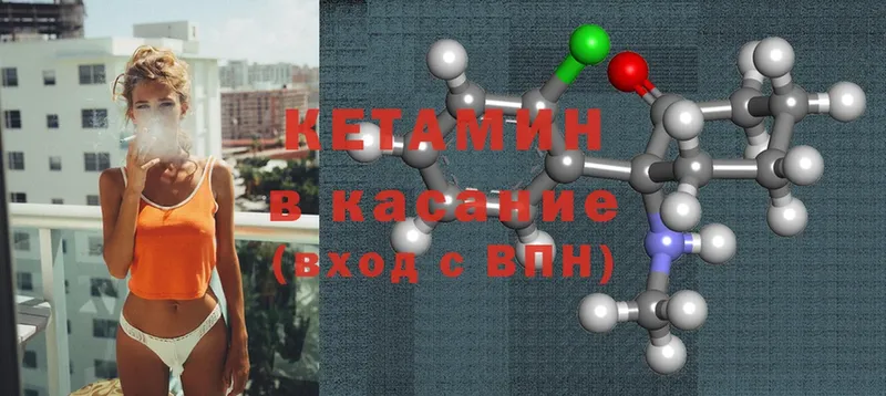 КЕТАМИН ketamine  Поворино 